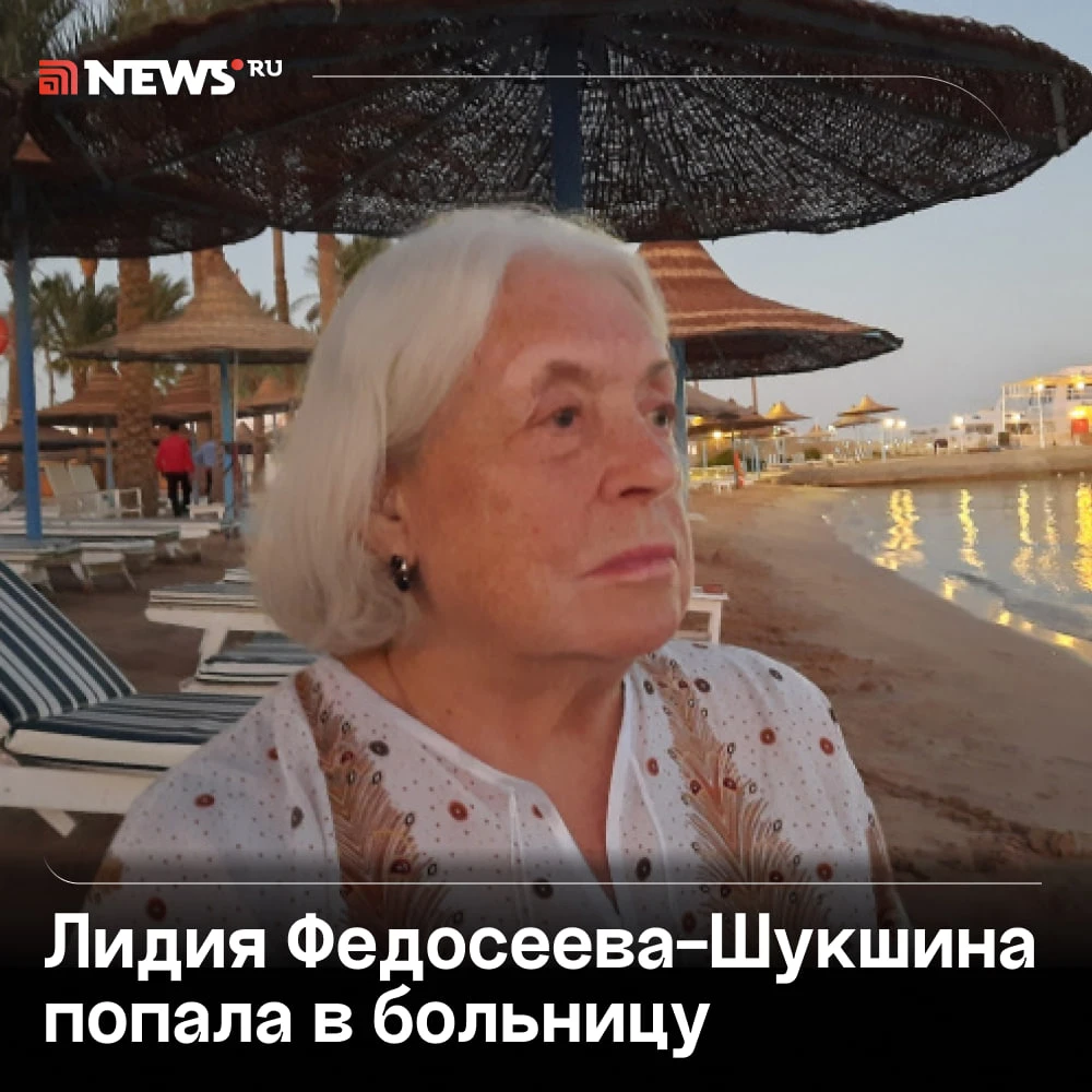 Дочь актрисы Лидии Федосеевой-Шукшиной рассказала о состоянии матери после госпитализации.