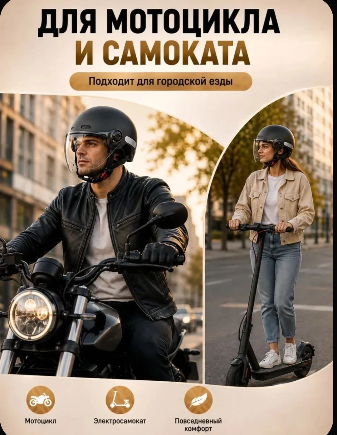 Шлем мотоциклетный