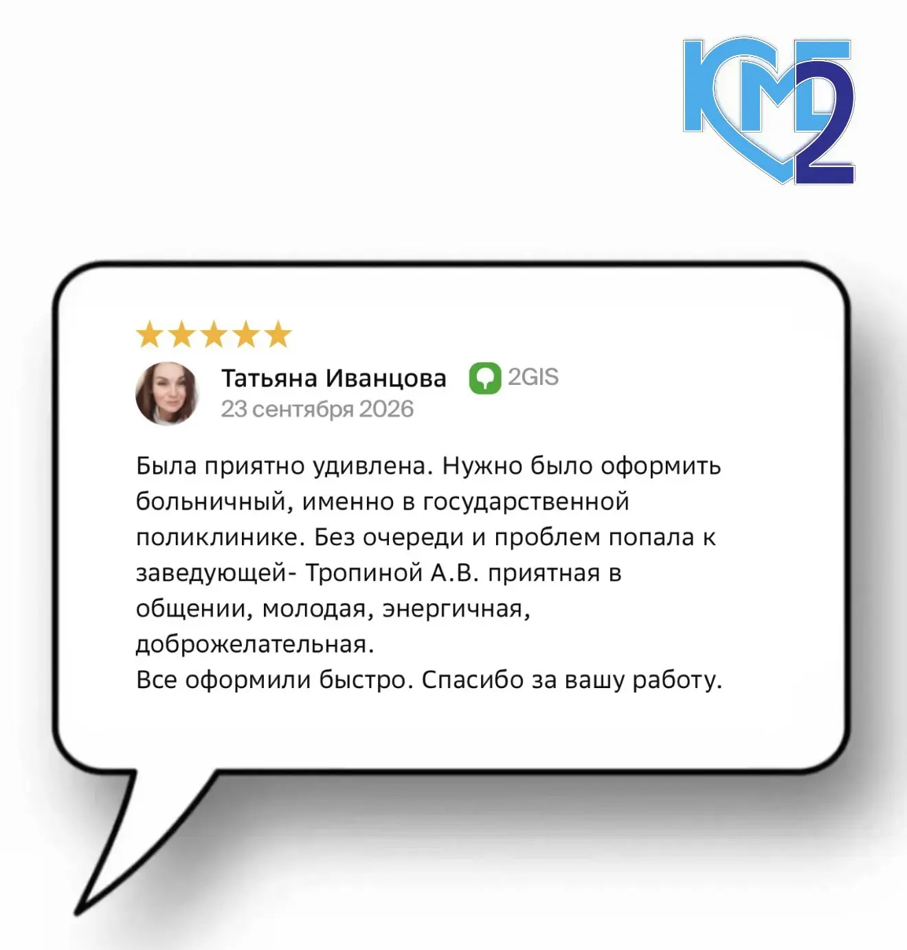 И снова РУБРИКА ❤️ «ОТЗЫВЫ, КОТОРЫЕ МОТИВИРУЮТ» ❤️