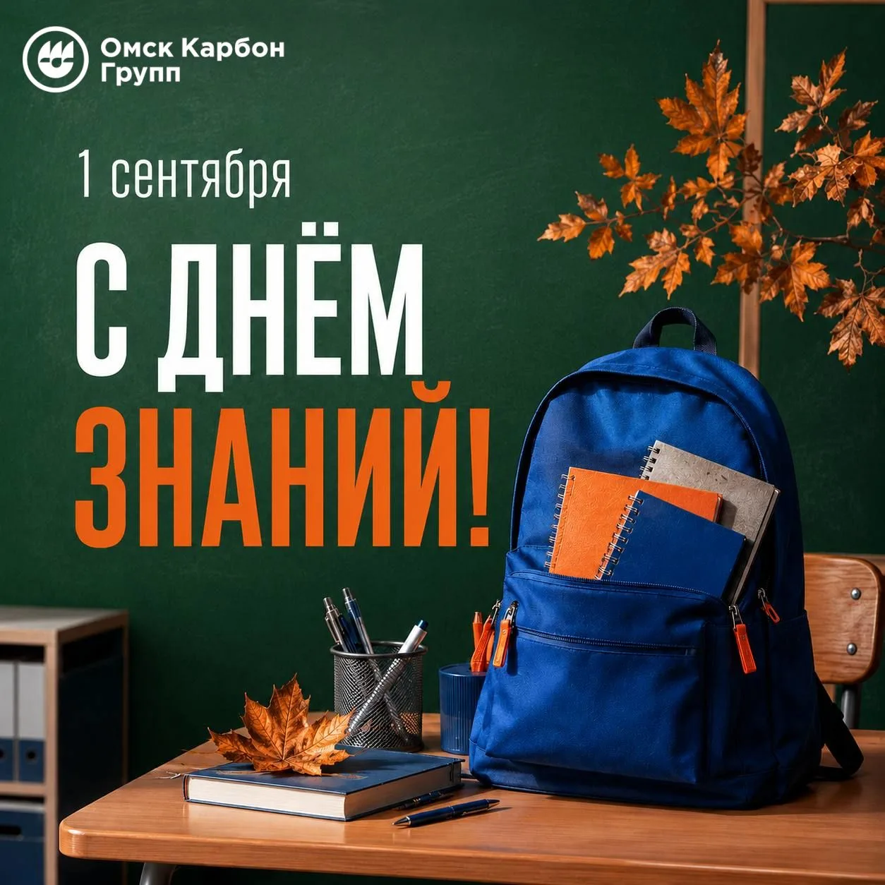 🥁С Днем знаний!