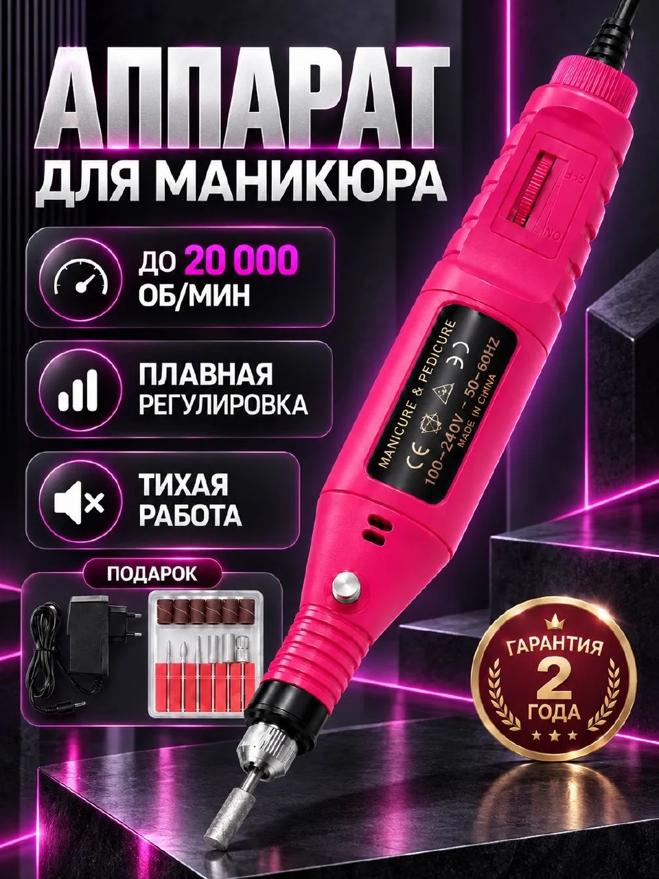 🟠 ТИТОН Аппарат для маникюра, педикюра