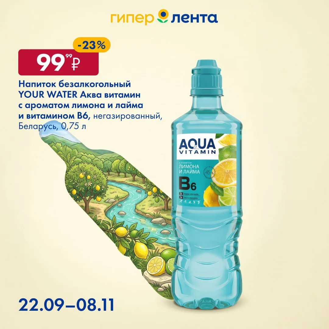 🥃 Новинки «Гипер Ленты» — от нуля до нужного градуса