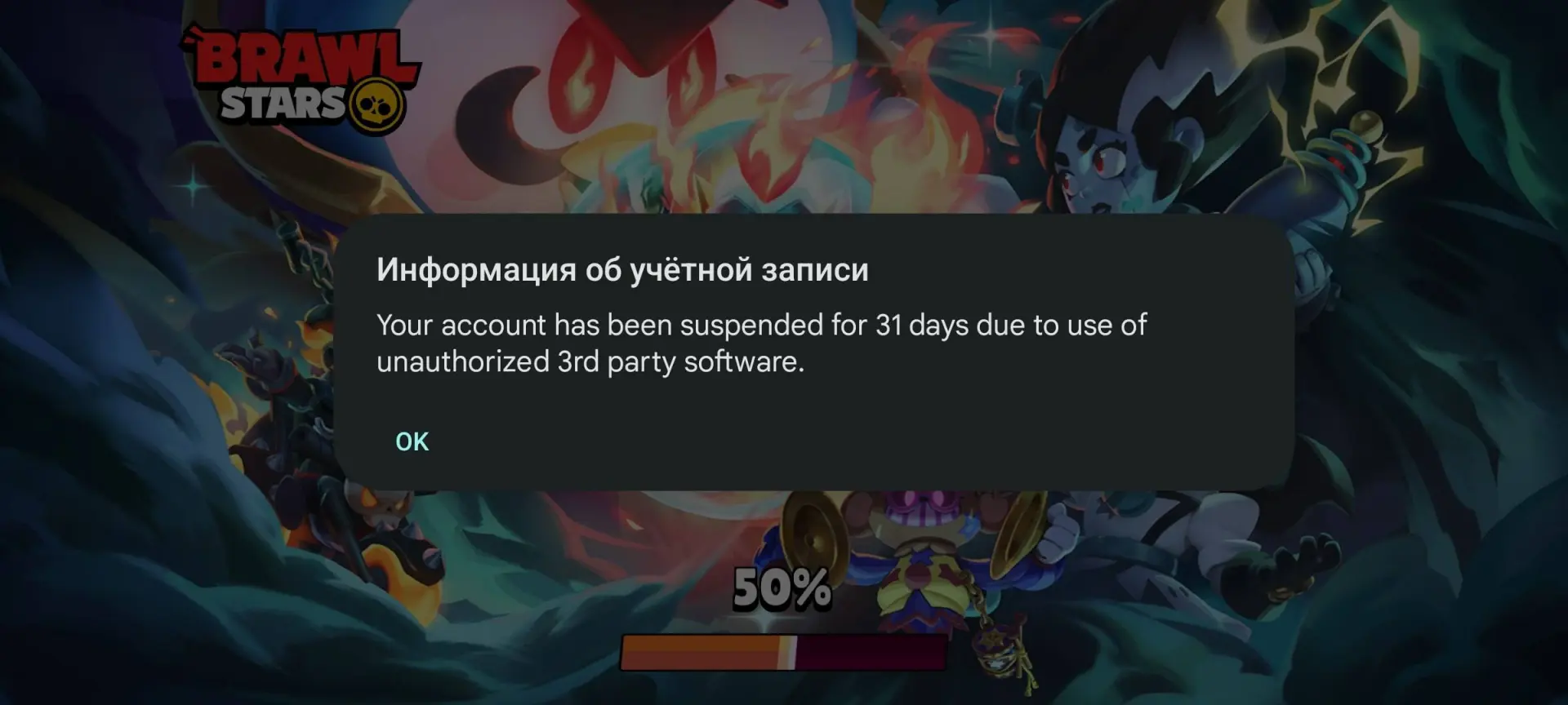 😄 Сегодняшняя волна банов