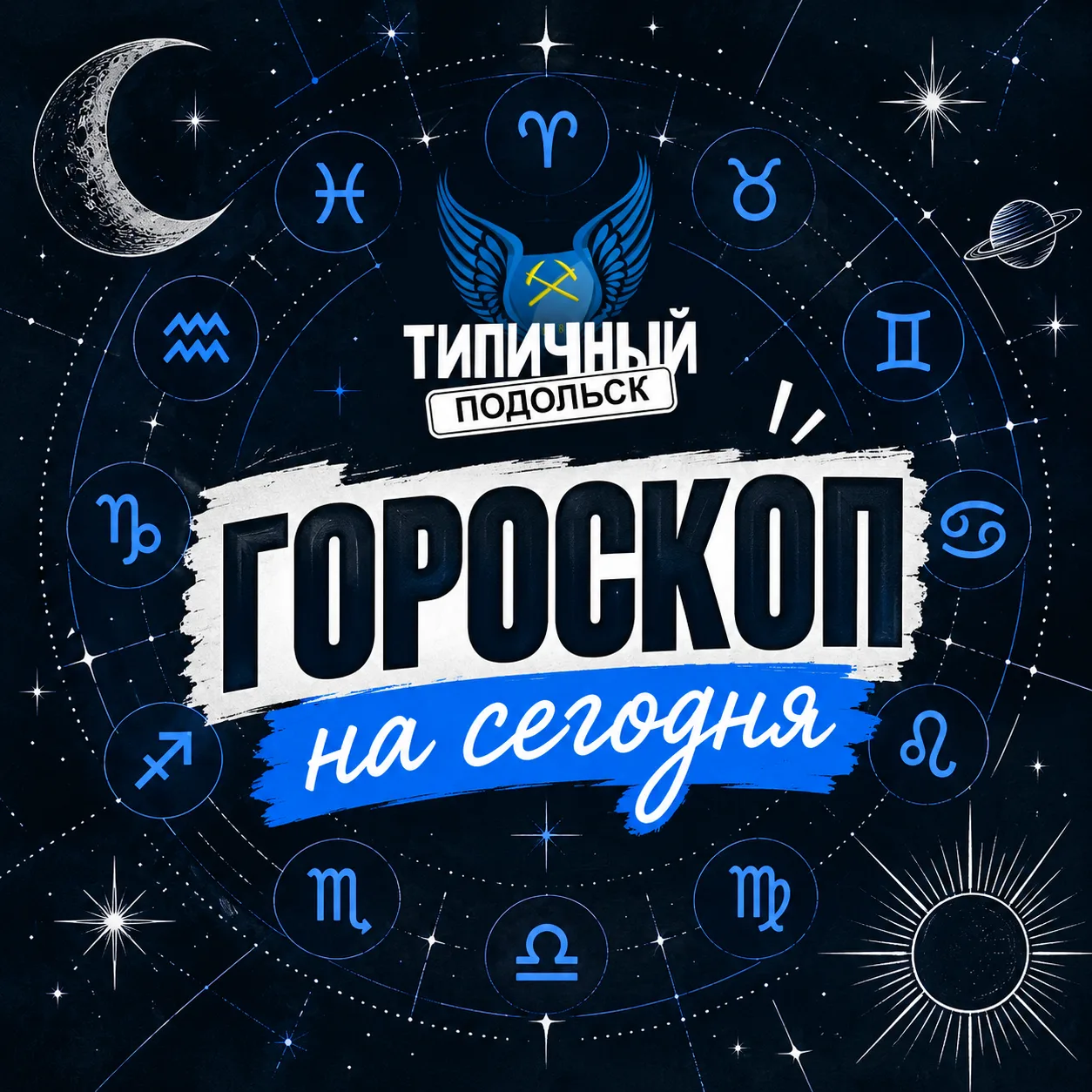 🌿Гороскоп на 16.10🍃♈ Овен