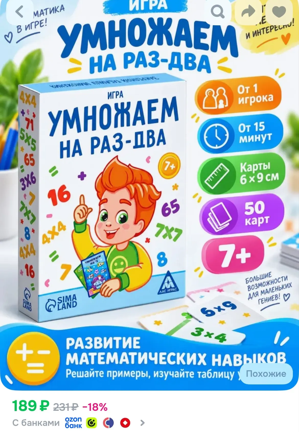 1. https://ozon.ru/p/o4721757