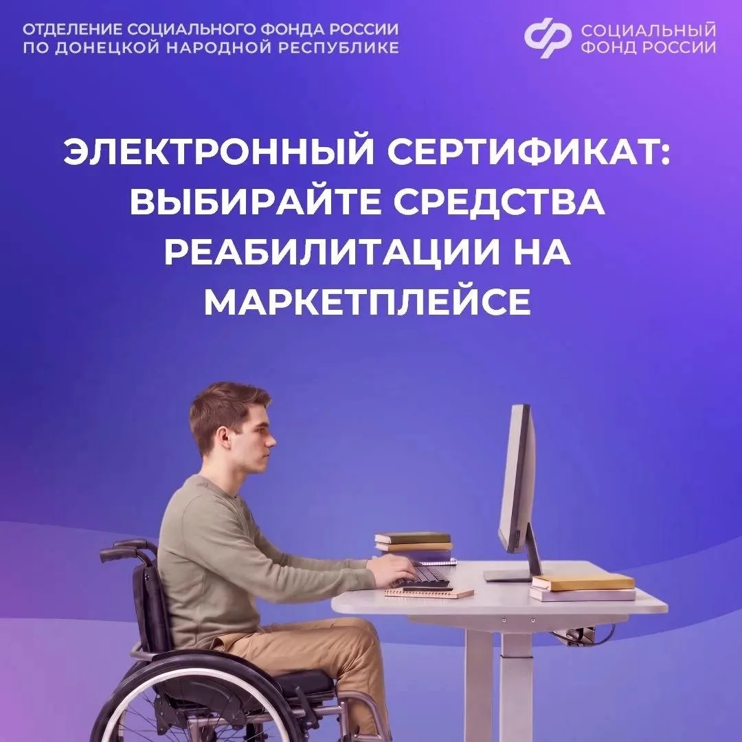 Средства реабилитации можно заказать онлайн