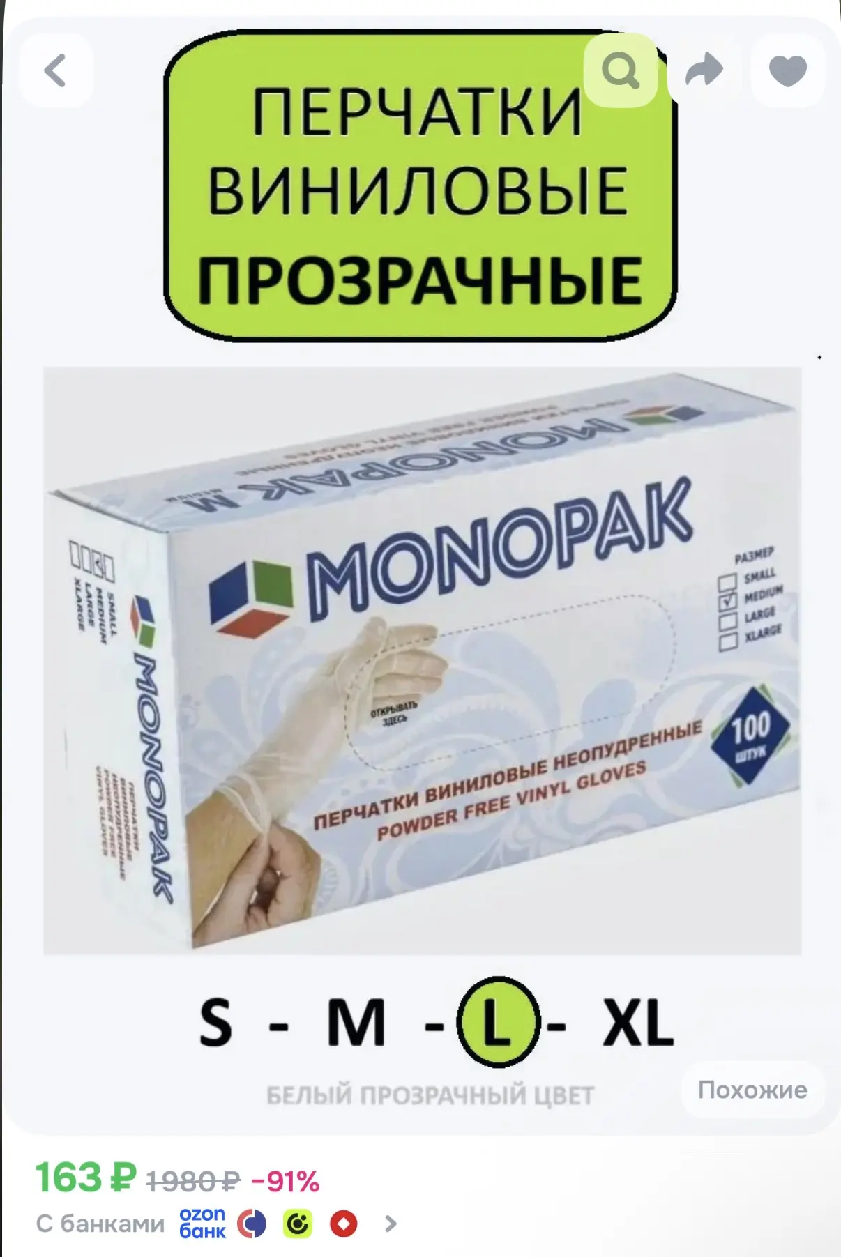 https://ozon.ru/t/dwOu8Mo