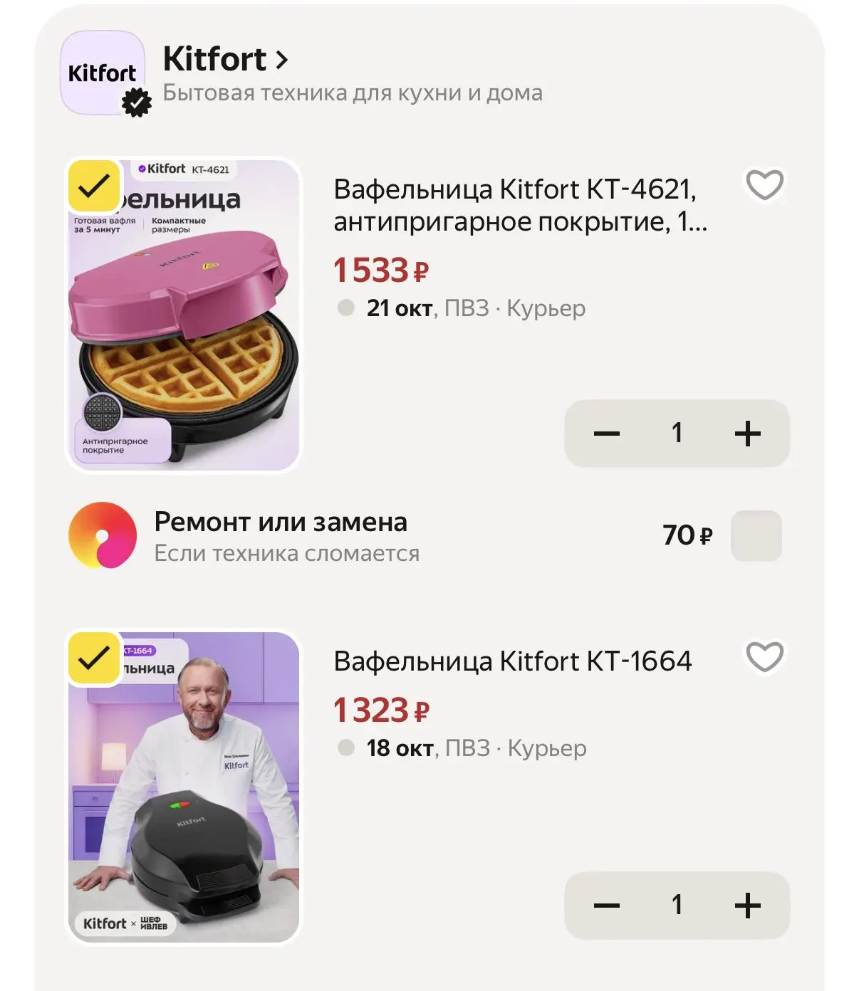 Вафельницы с промо KITFORT30