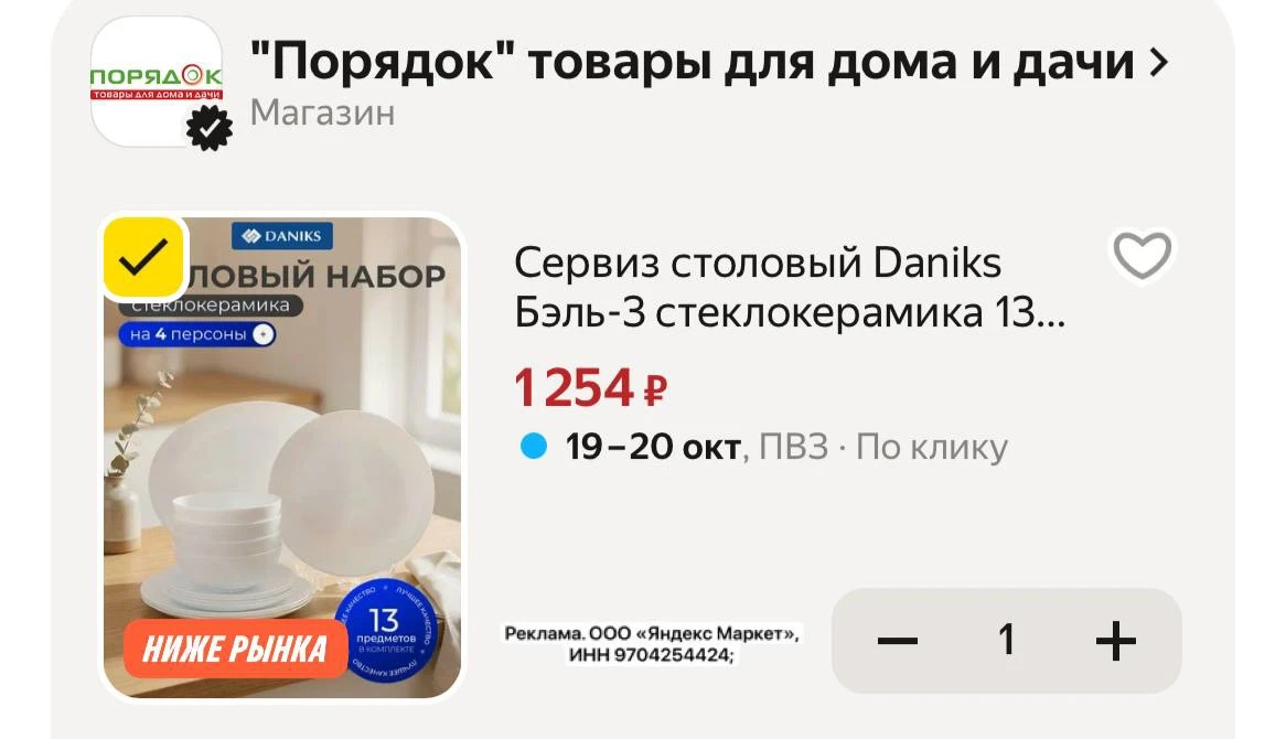 Это отличная цена для такого сервиза😍