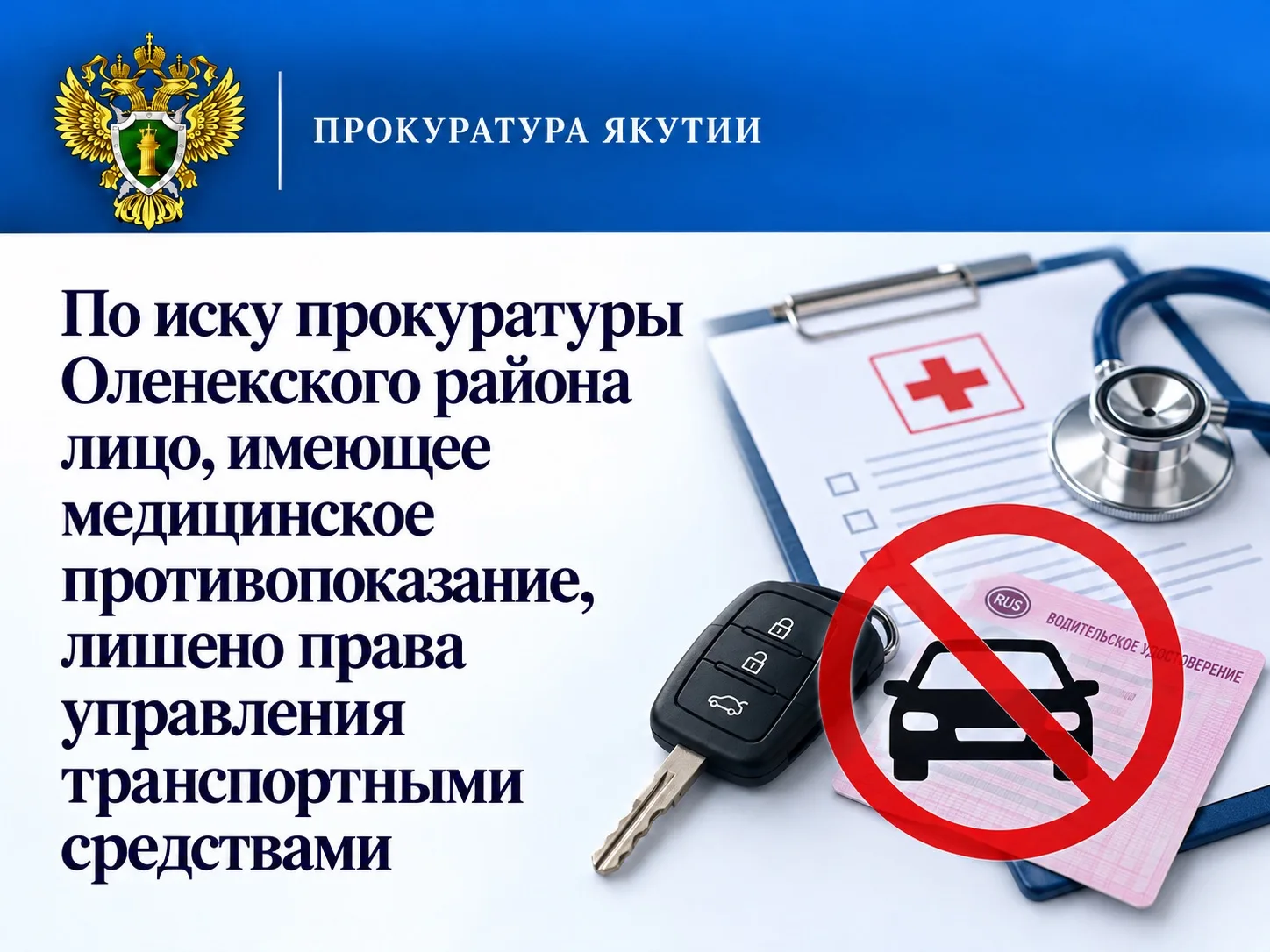 ❗️ Новости прокуратуры на Едином портале прокуратуры РФ