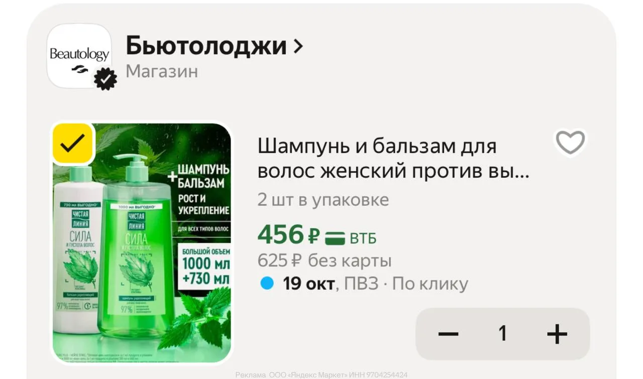 🟢 https://market.yandex.ru/cc/BK2yF4