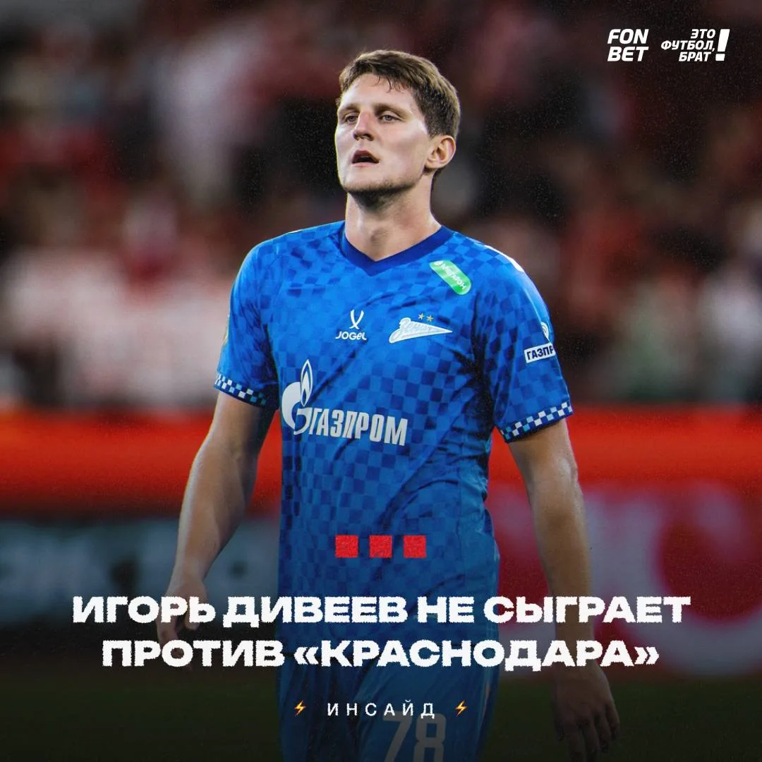 🔝 Николаич докладывает, что Дивеев перед матчем с Нигерией получил повреждение и Красн...