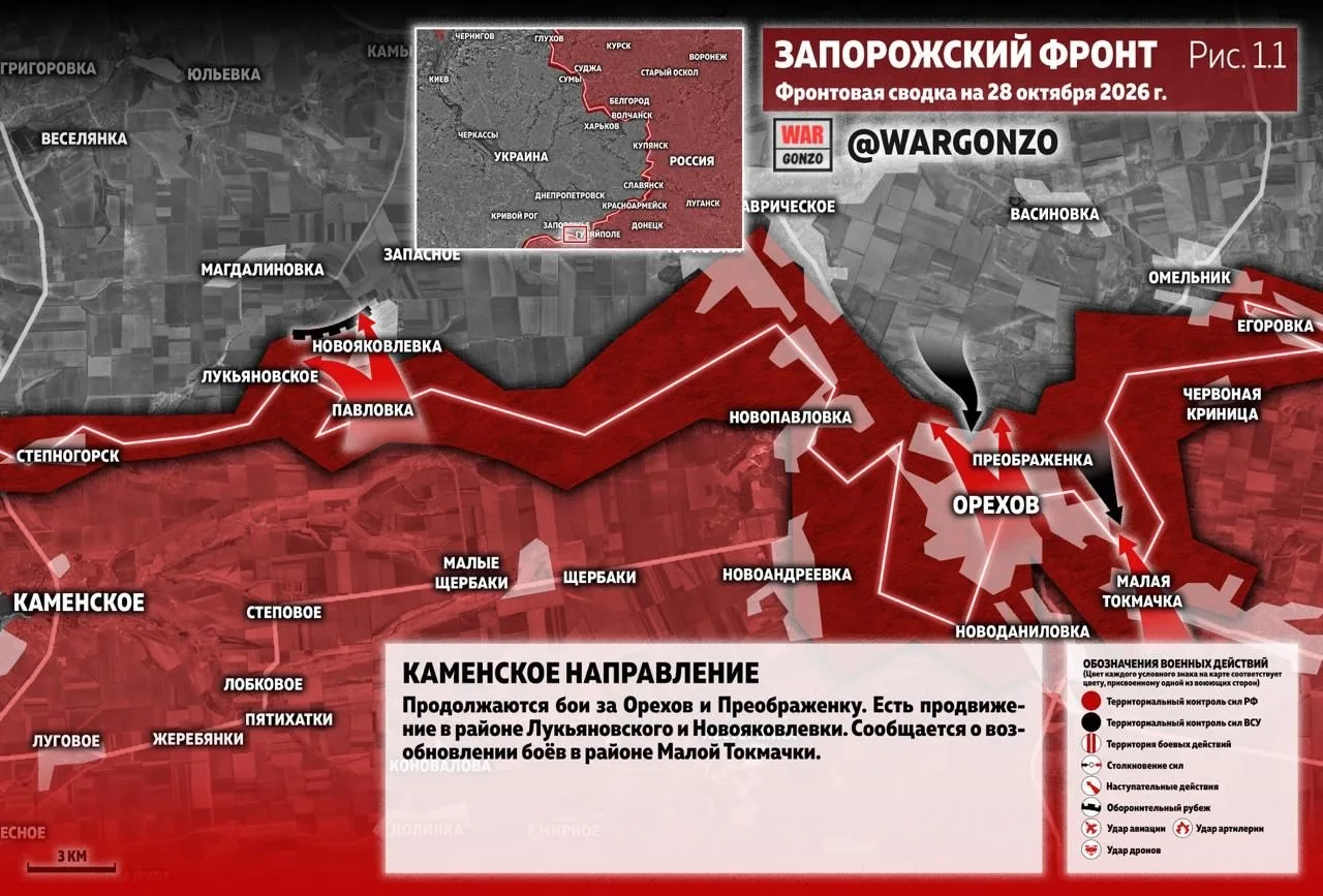 ⚡️Фронтовая сводка на утро 28.10.26⚡️