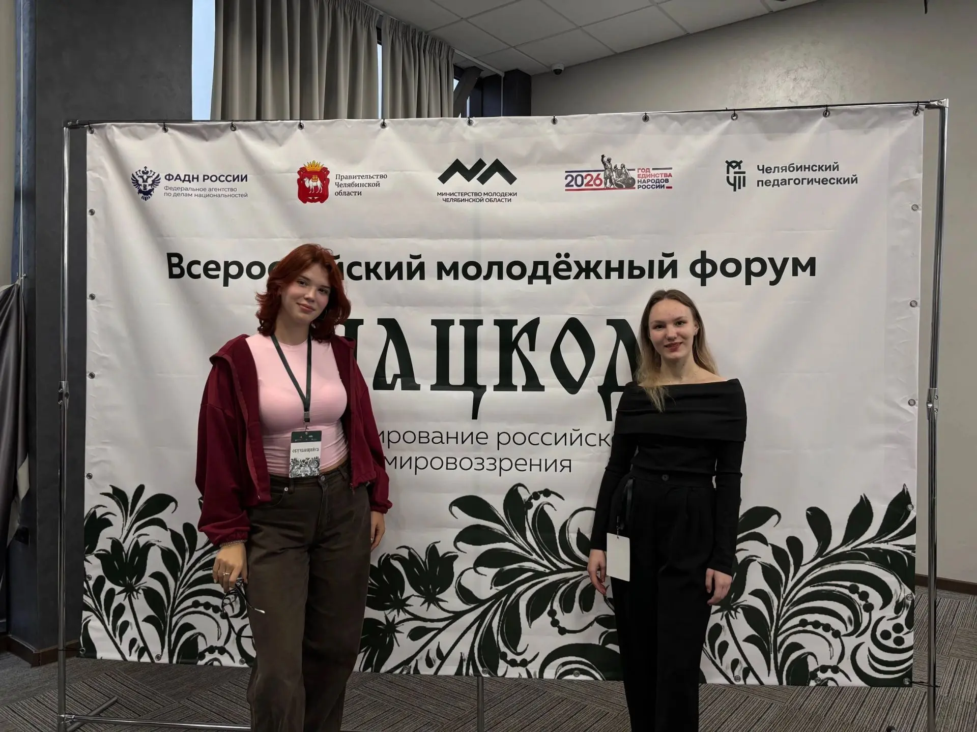 🎓 Студентки ЧГИК — на Всероссийском форуме «Нацкод»