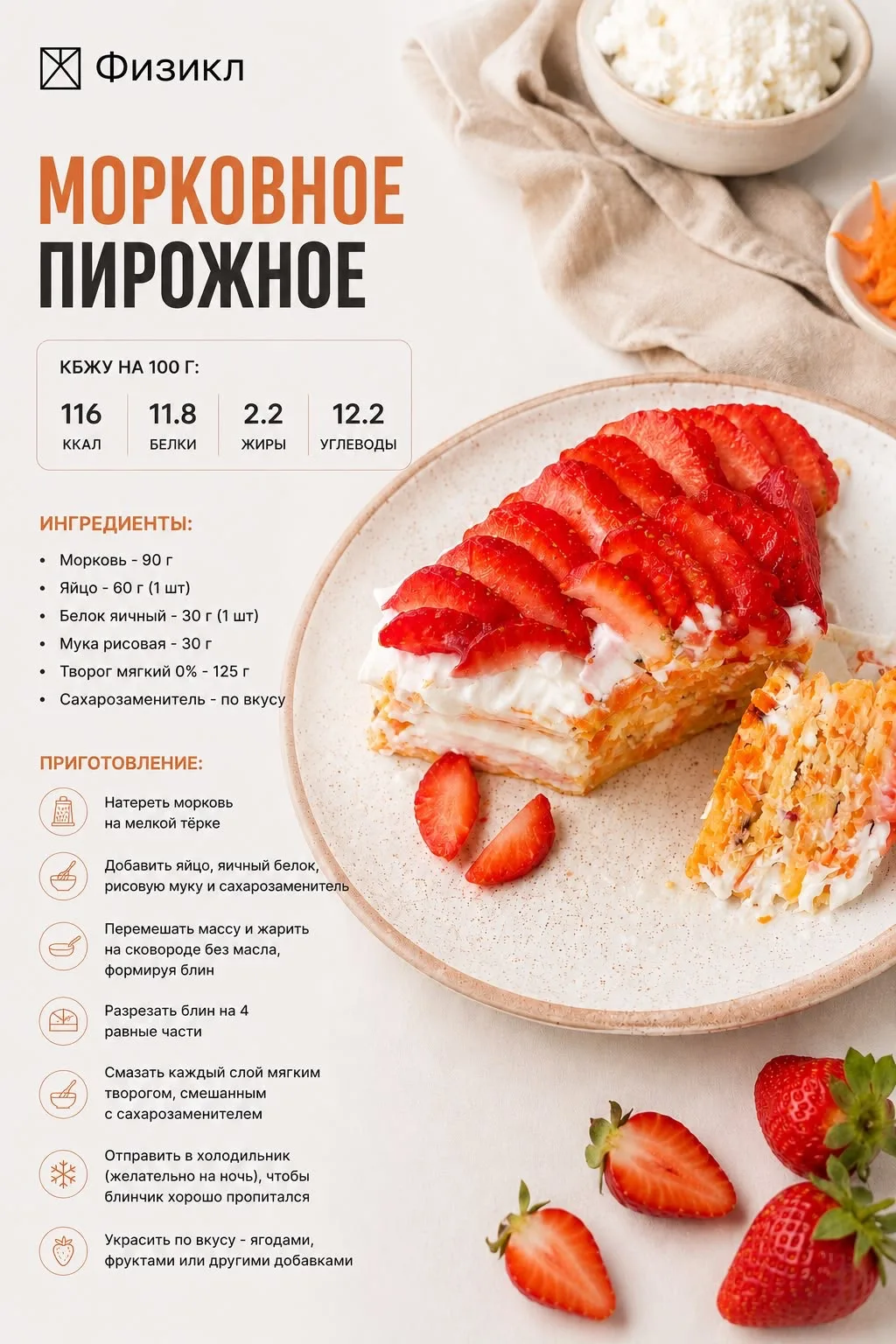🥕 ТЫ ДУМАЕШЬ, МОРКОВЬ — ЭТО СКУЧНЫЙ ОВОЩ? А ОНА ПРЕВРАЩАЕТ ПП-ВЫПЕЧКУ ВО ВЛАЖНЫЙ, СЛАД...