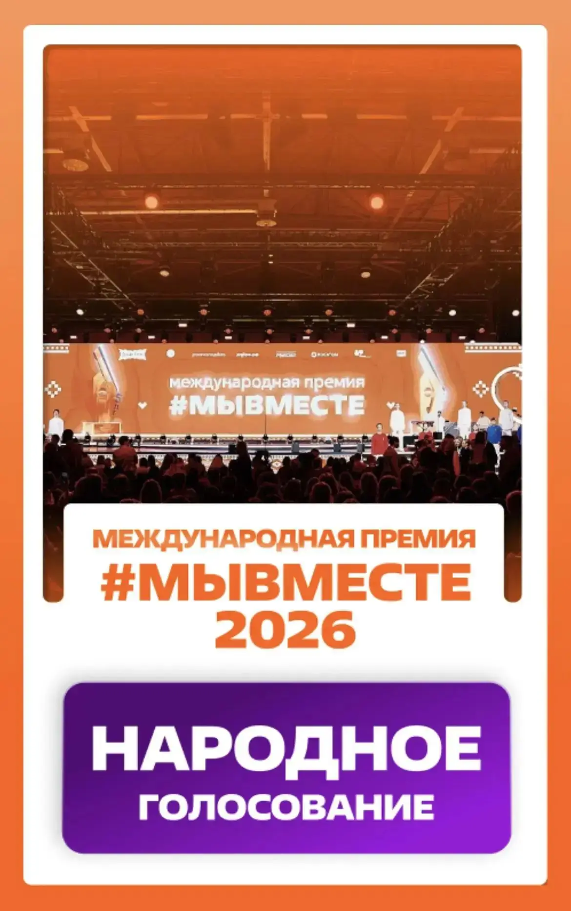 🔥Поддержи финалистов своим голосом!
