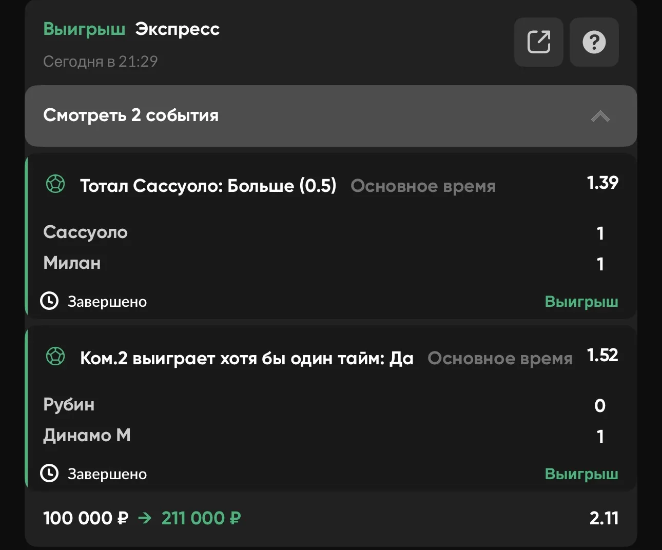 И тут победа 🙌🏻