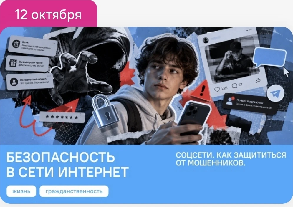 📢📃 «Разговоры о важном»⌛️📚