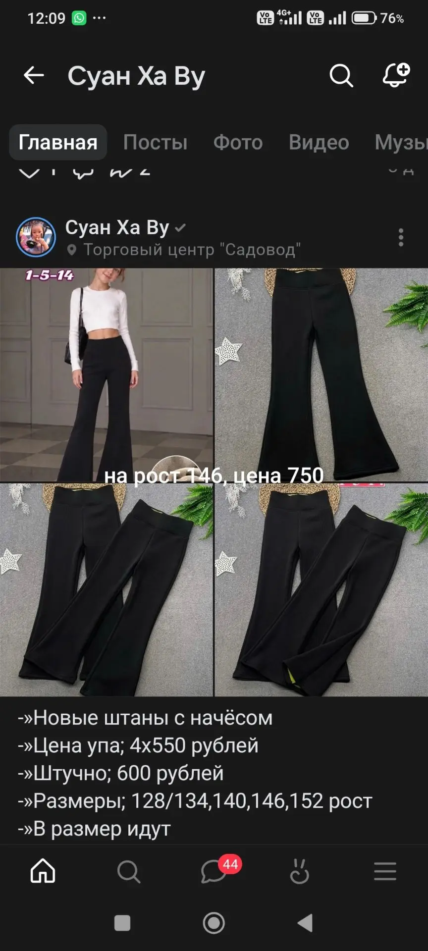Продам брючки на флисе, на рост 146, новые