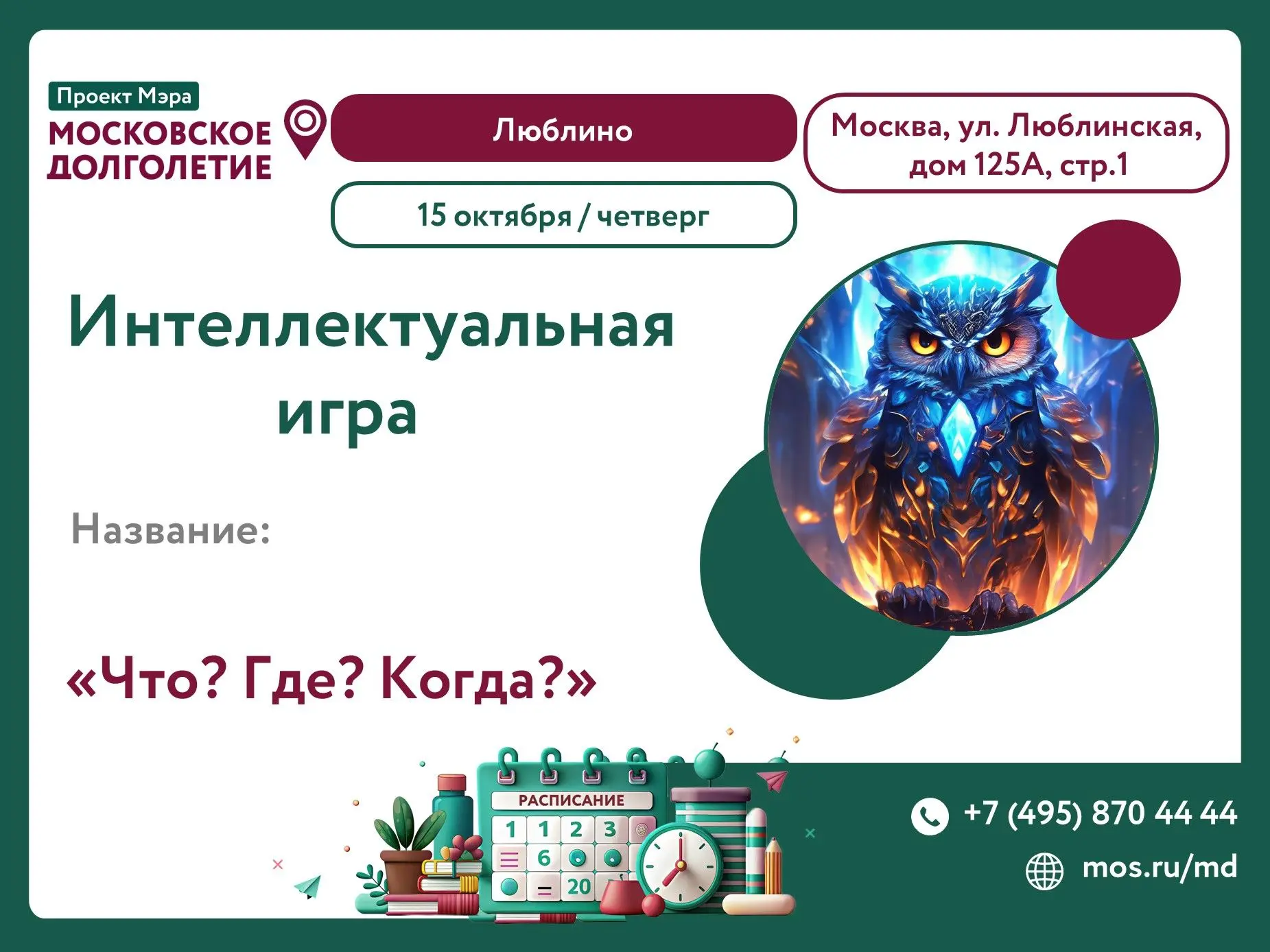 Дорогие друзья!
