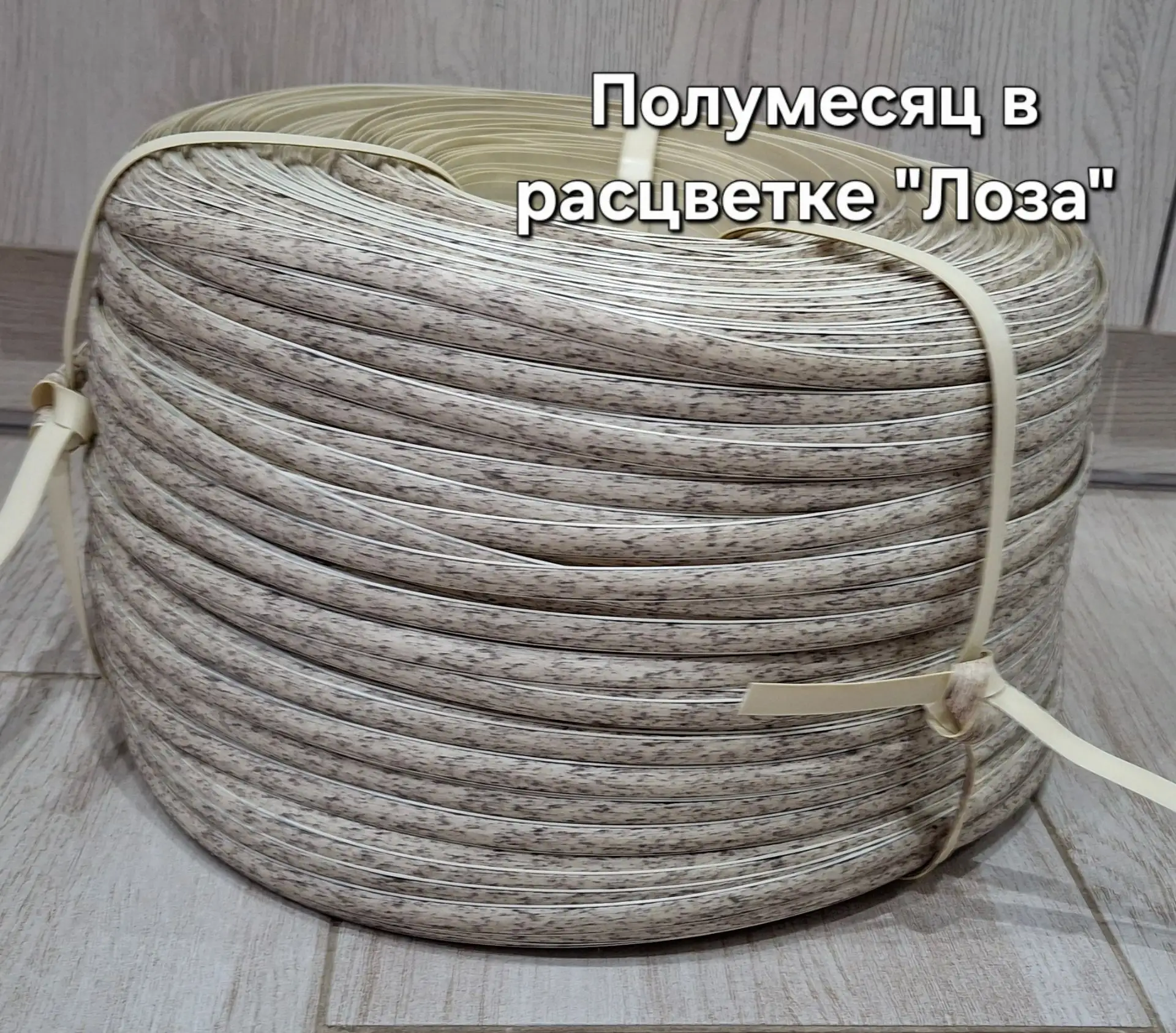 Новинка!