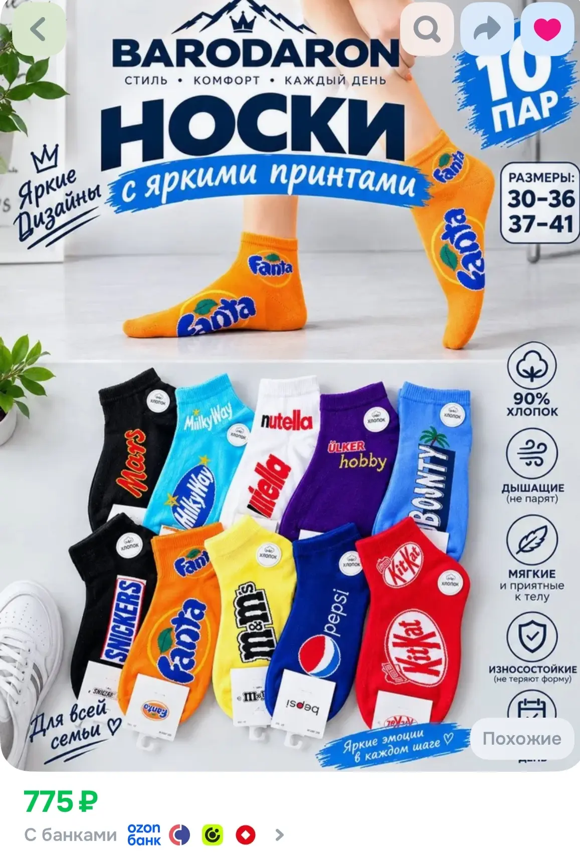 https://ozon.ru/t/Uu0F8Ib