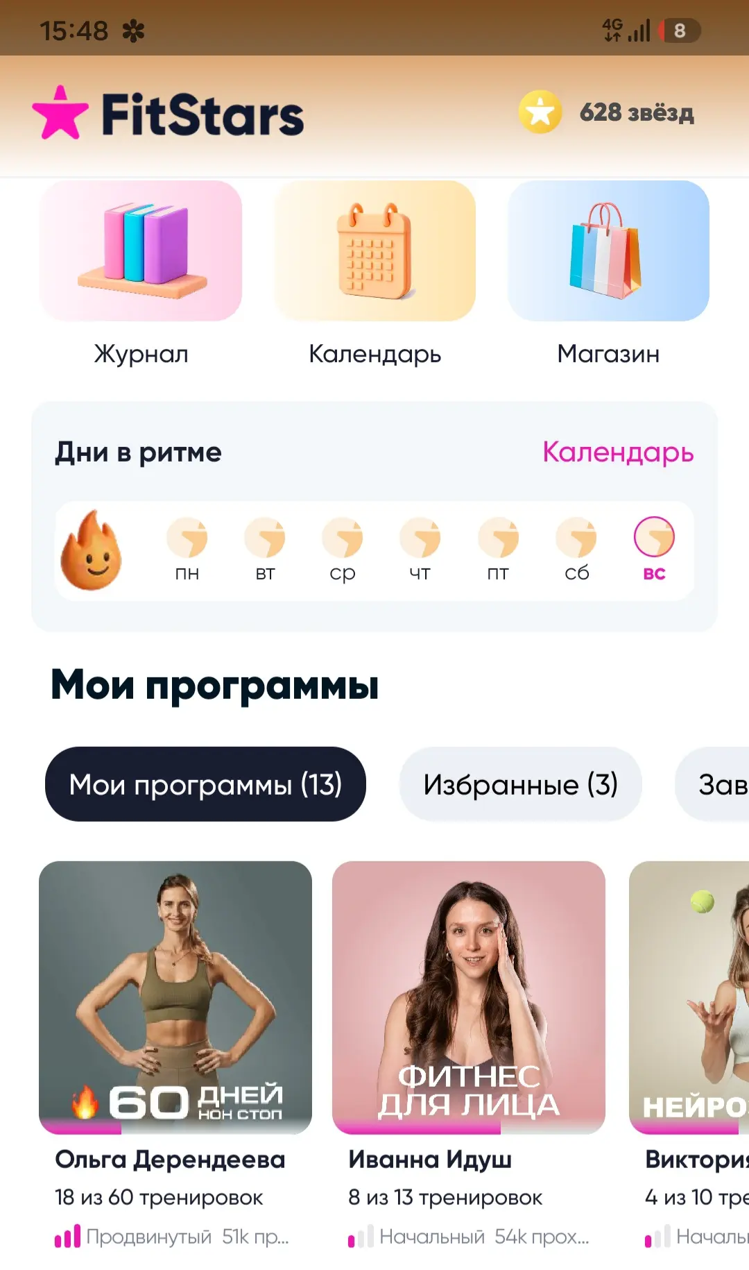 Всем доброго воскресного вечера🙂