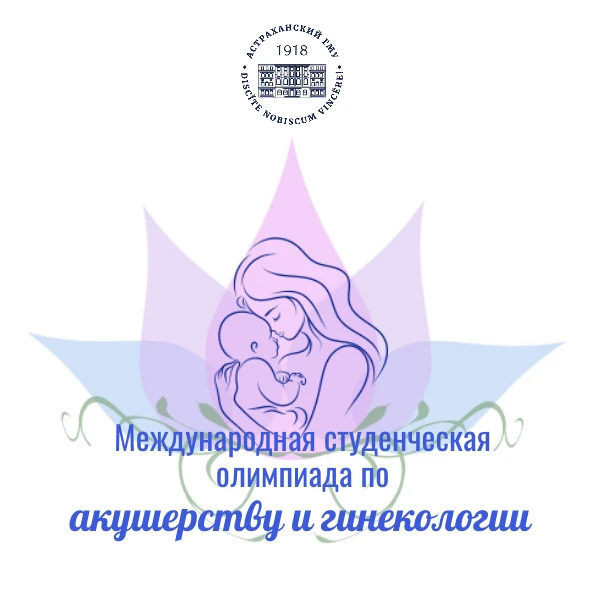 Уважаемые коллеги, ординаторы и студенты!