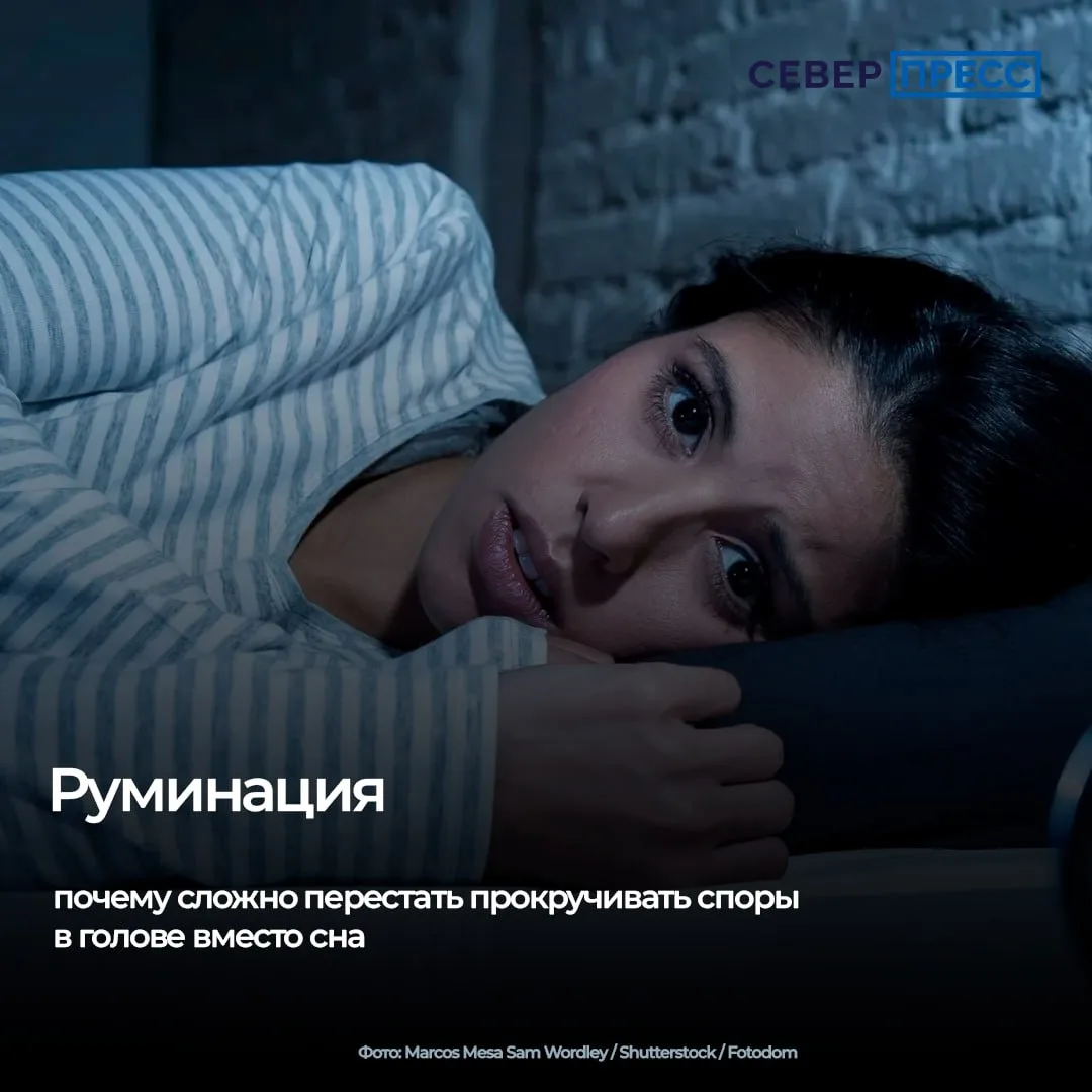 Спор со знакомым, коллегой или случайным человеком давно закончился, но мозг продолжает...
