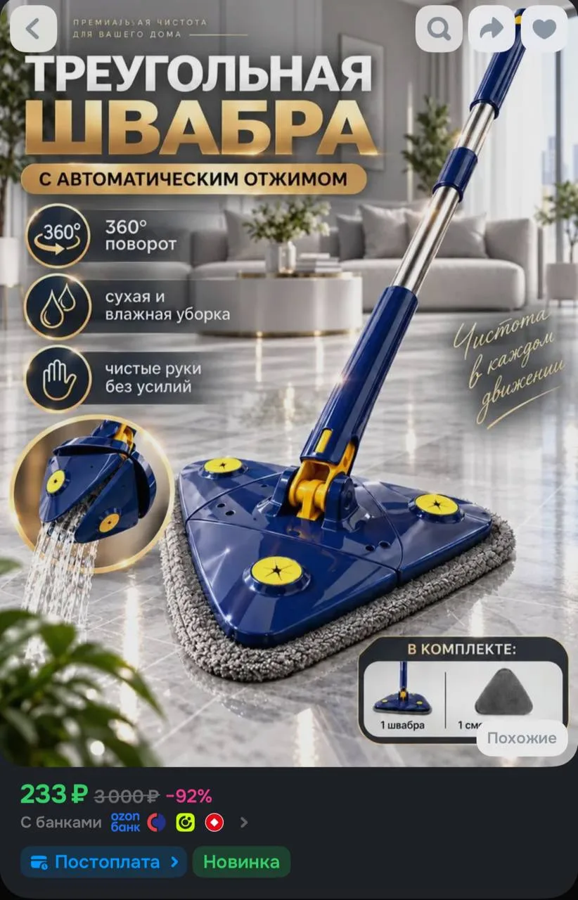 https://ozon.ru/t/l1DxWKJ