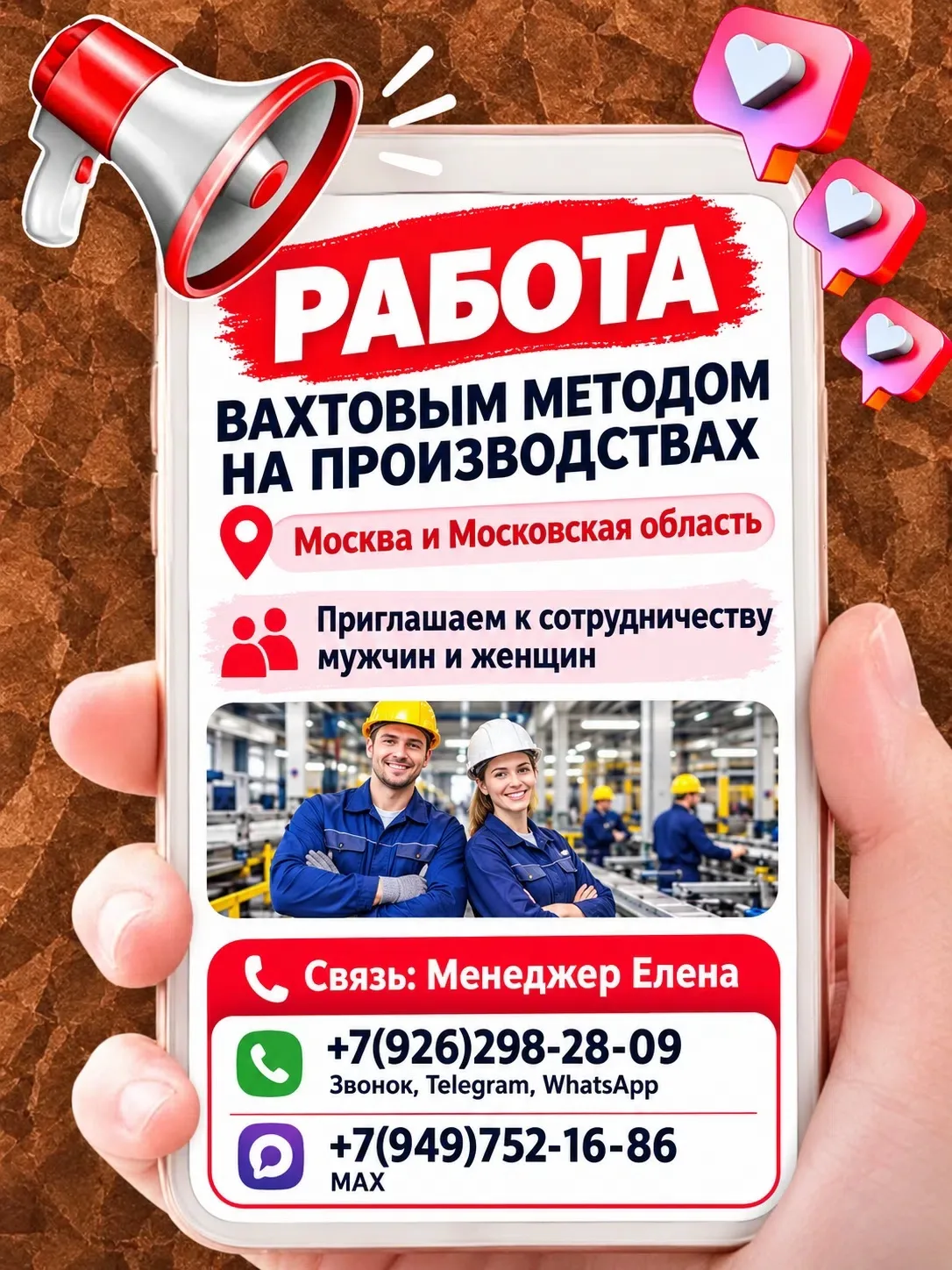 📣ВАХТЫ СО СТАБИЛЬНЫМ ДОХОДОМ НА ПРОИЗВОДСТВАХ в МОСКВЕ И МОСКОВСКОЙ ОБЛАСТИ🇷🇺 КОМПЕН...