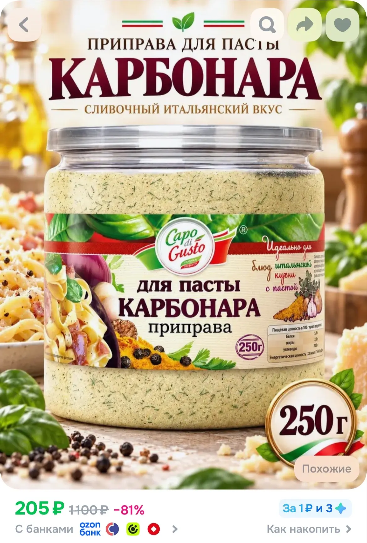 Купить