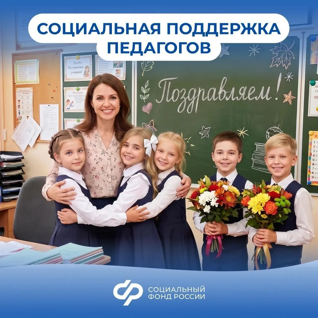 Более 20 тысяч педагогов Кузбасса получают пенсию за педагогический стаж.