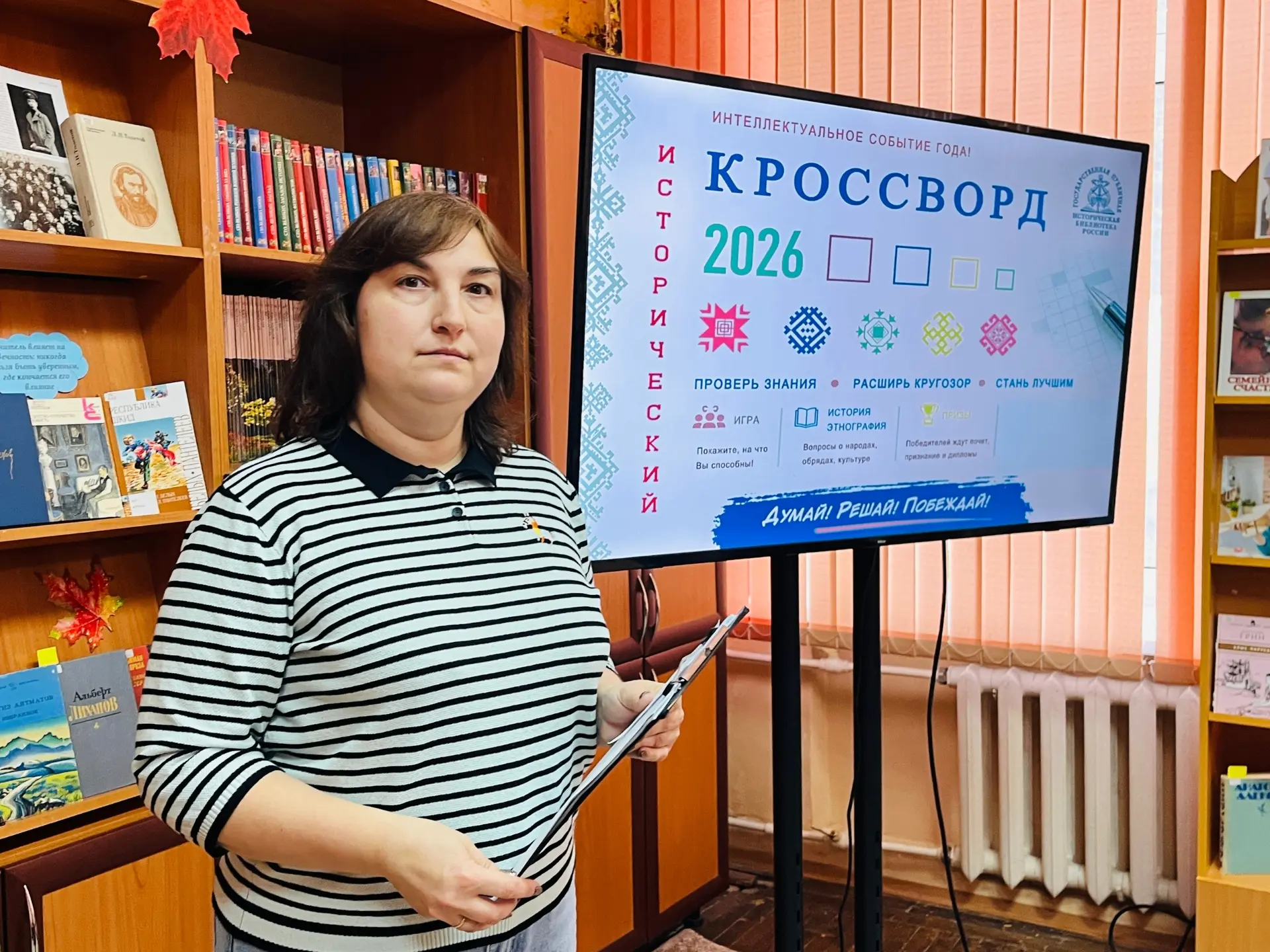 📚 История объединяет: читатели Центральной городской библиотеки приняли участие во Все...