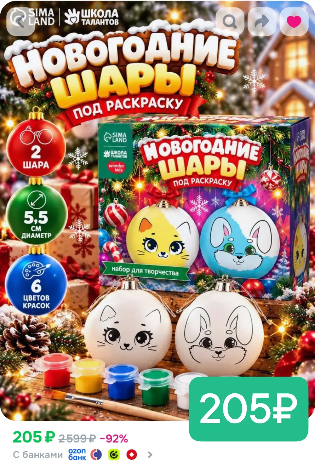 Разбираем на подарки 🎁