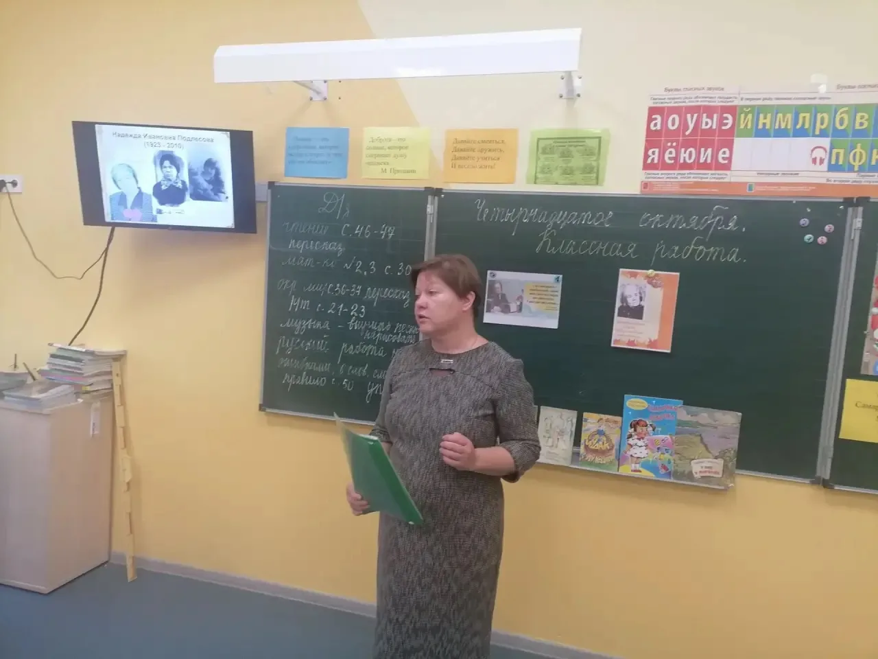 📌📌14 октября учащиеся 2 класса  приняли участие в литературной акции "Подлесовские ок...