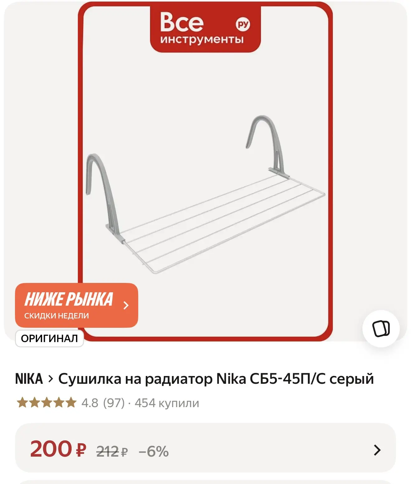 Сушилка на радиатор Nika СБ5-45П/С серый