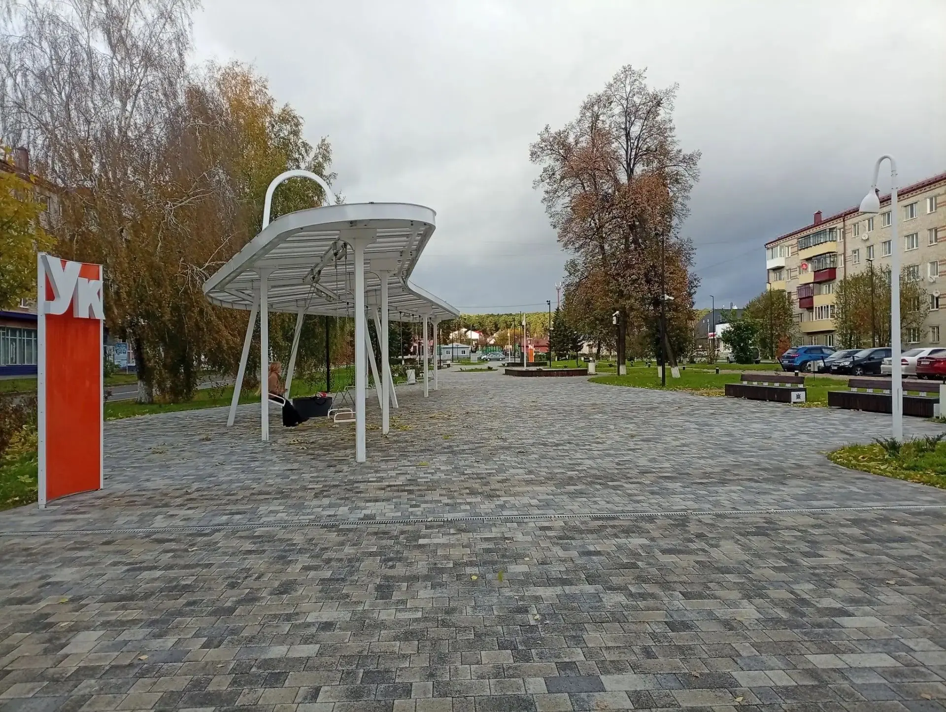 Доброе утро!