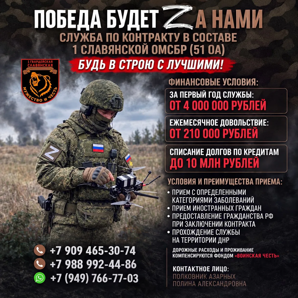 🇷🇺Готов служить Родине!