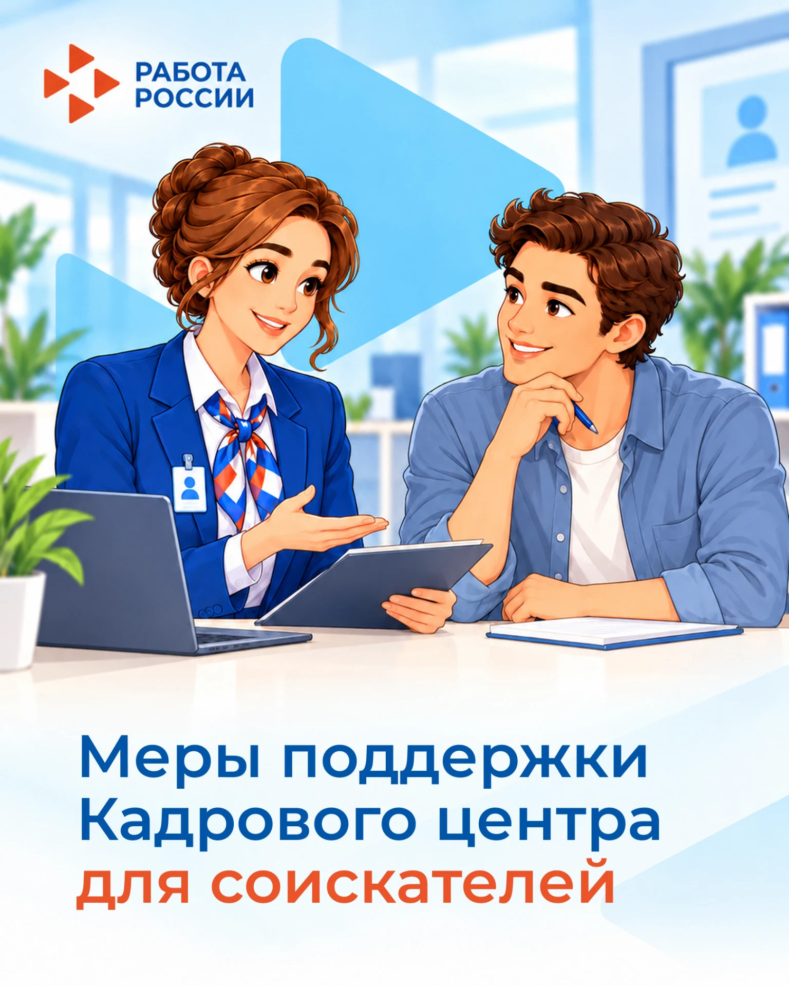 👀 А вы точно знаете, какие возможности у вас есть?