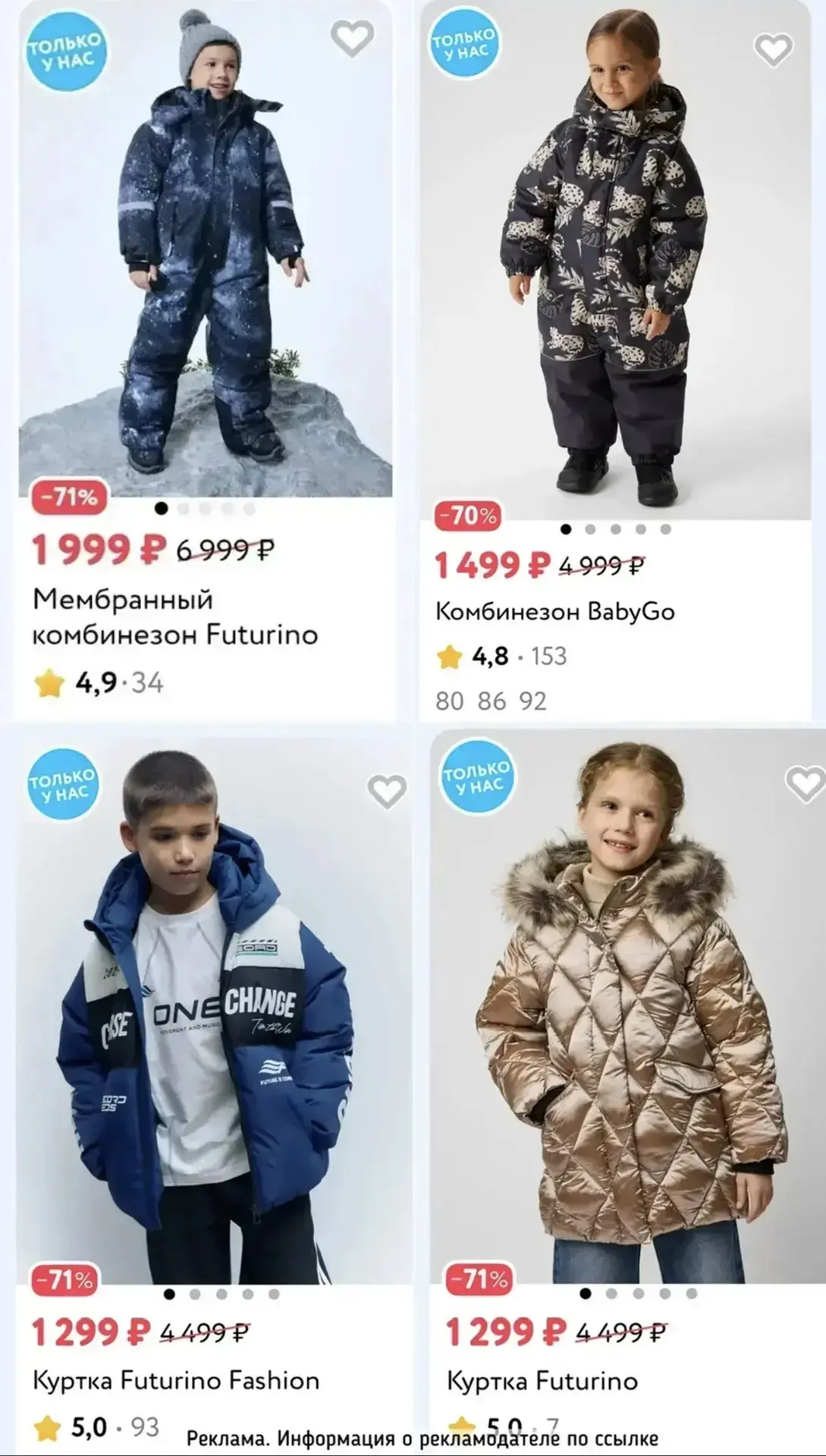 Срочно! Пока размеры есть!