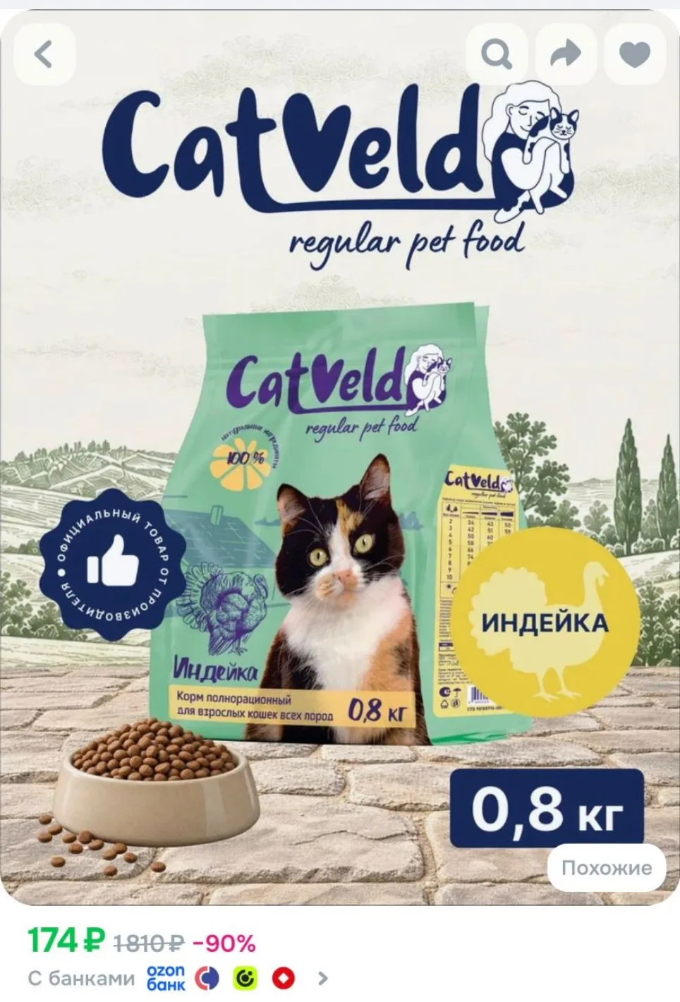 Сухой корм для кошек всех пород CATVELD с индейкой, премиум, без искусственных добавок,...