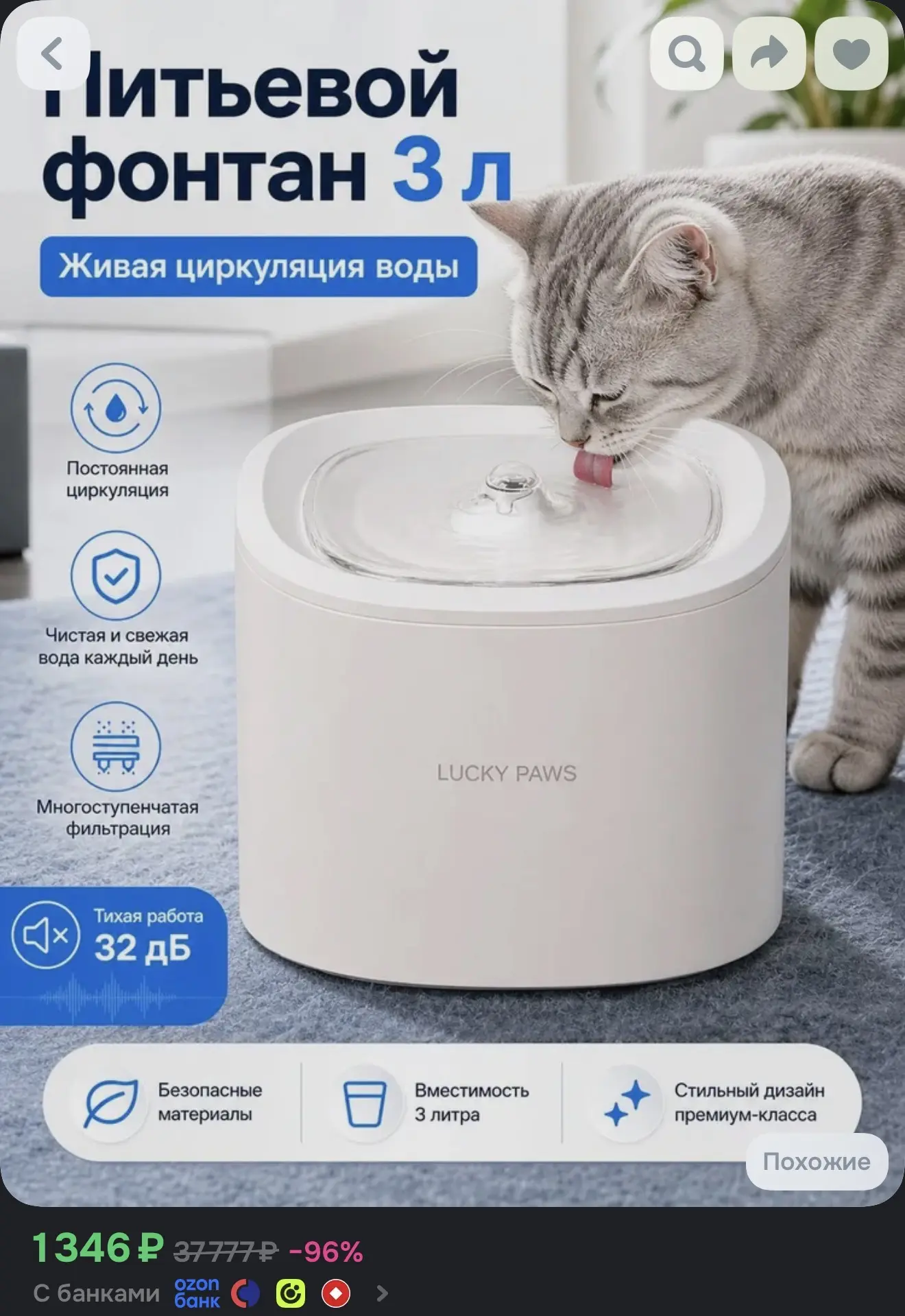https://www.ozon.ru/product/avtopoilka-dlya-zhivotnyh-3l-bolshoy-obem-zashchita-ot-pyli...