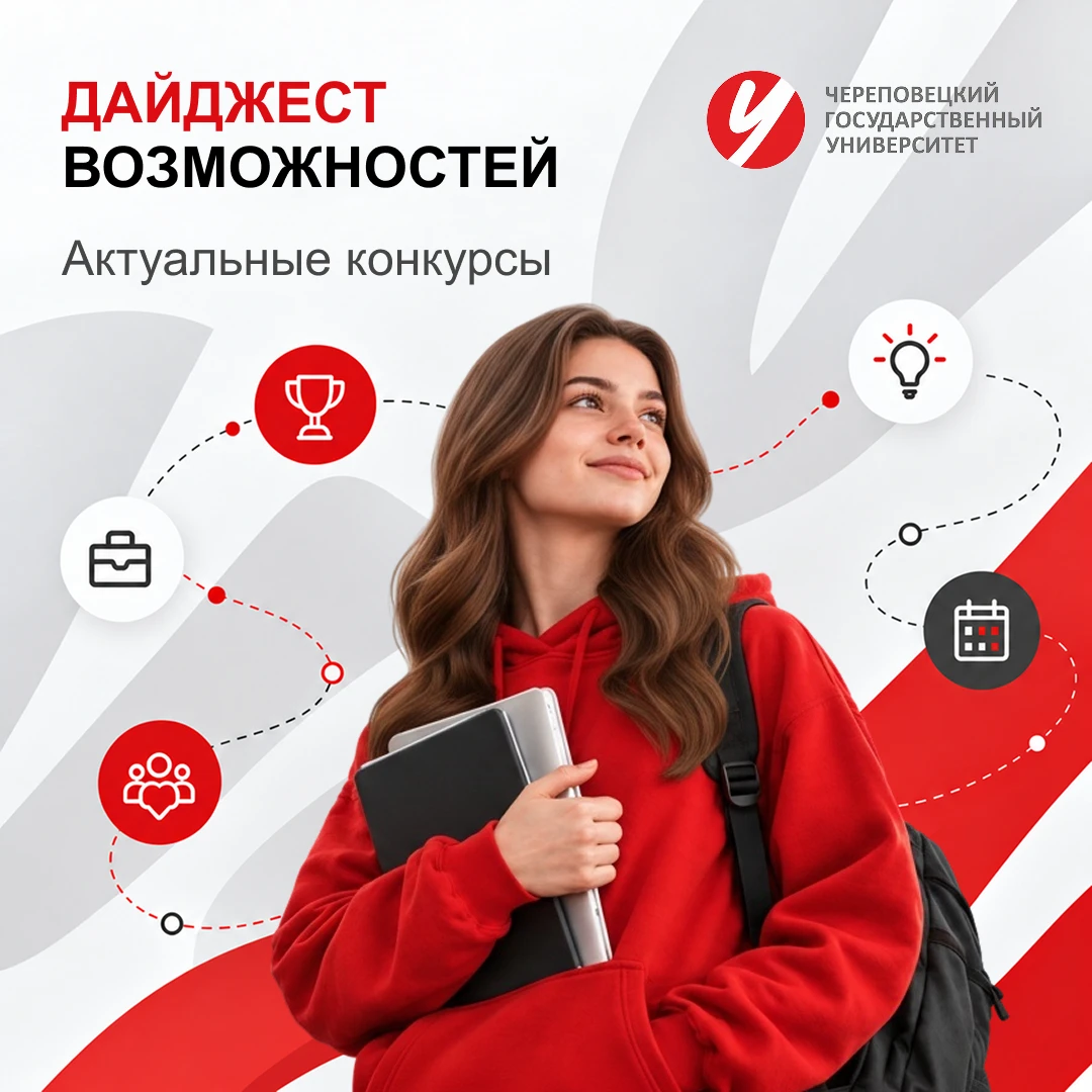 Уважаемые студенты, преподаватели и научные сотрудники! Собрали актуальные всероссийски...