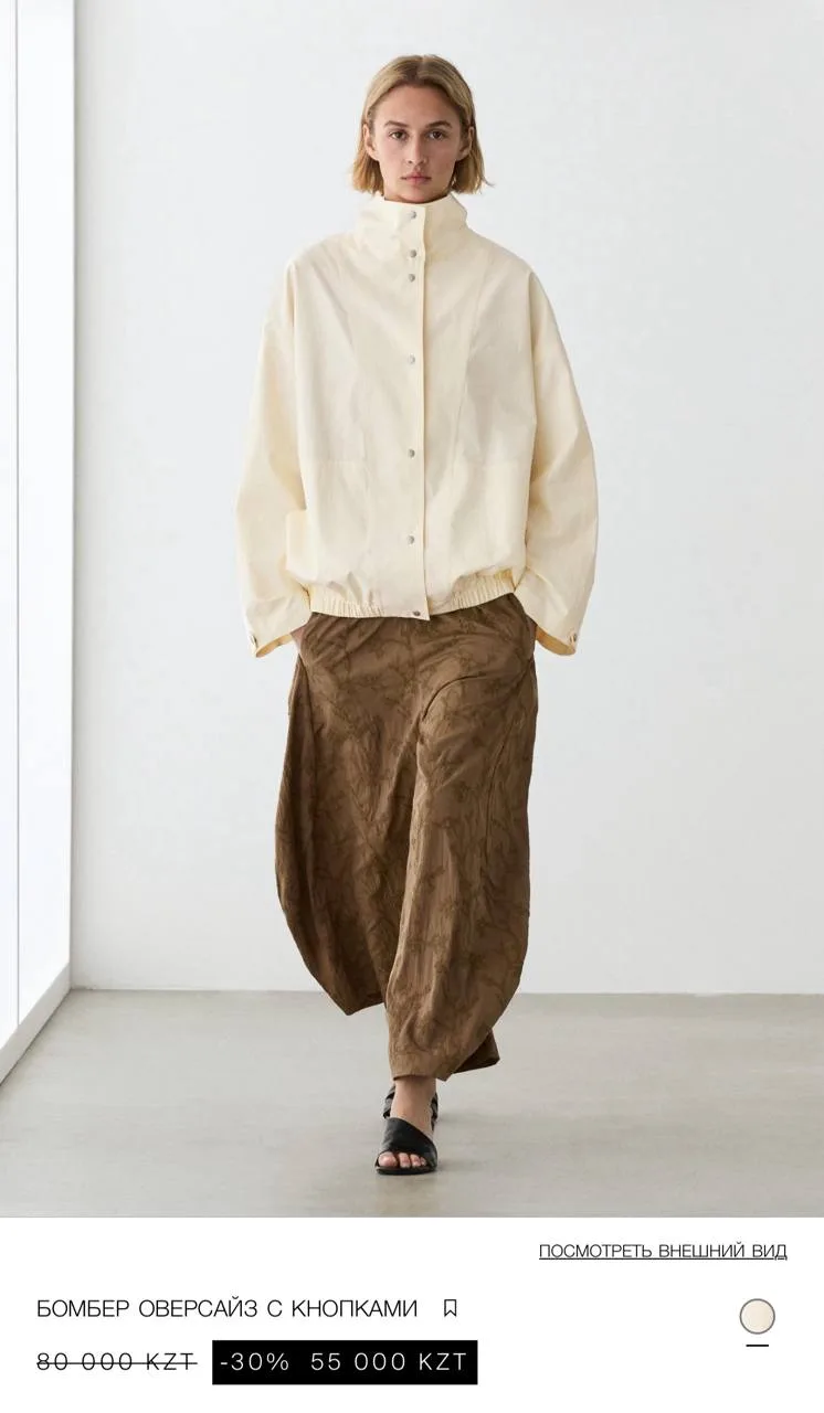 #massimodutti #выкуп