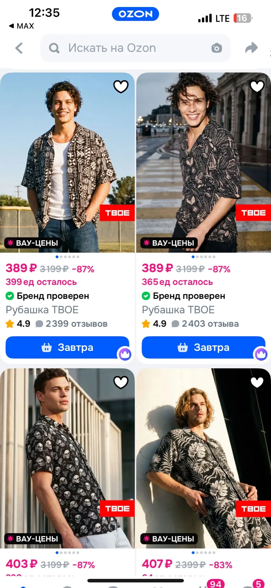 https://ozon.ru/t/Cr2vP1b