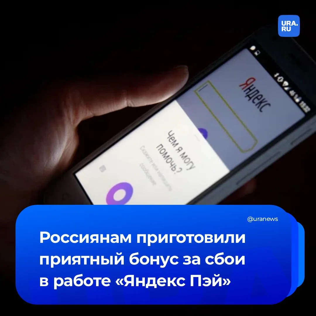 «Яндекс Пэй» повысит пользователям ставку по накопительным счетам до 20%