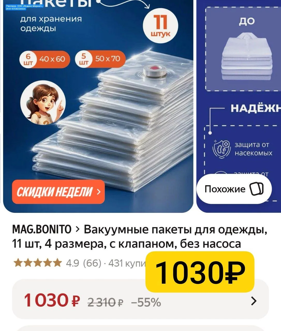 Храним вещи удобно и надежно👍