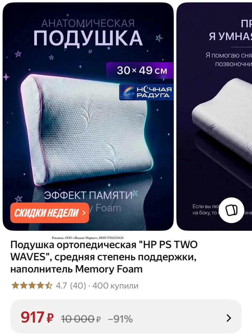 Анатомическая подушка по отличной цене 👍🏻