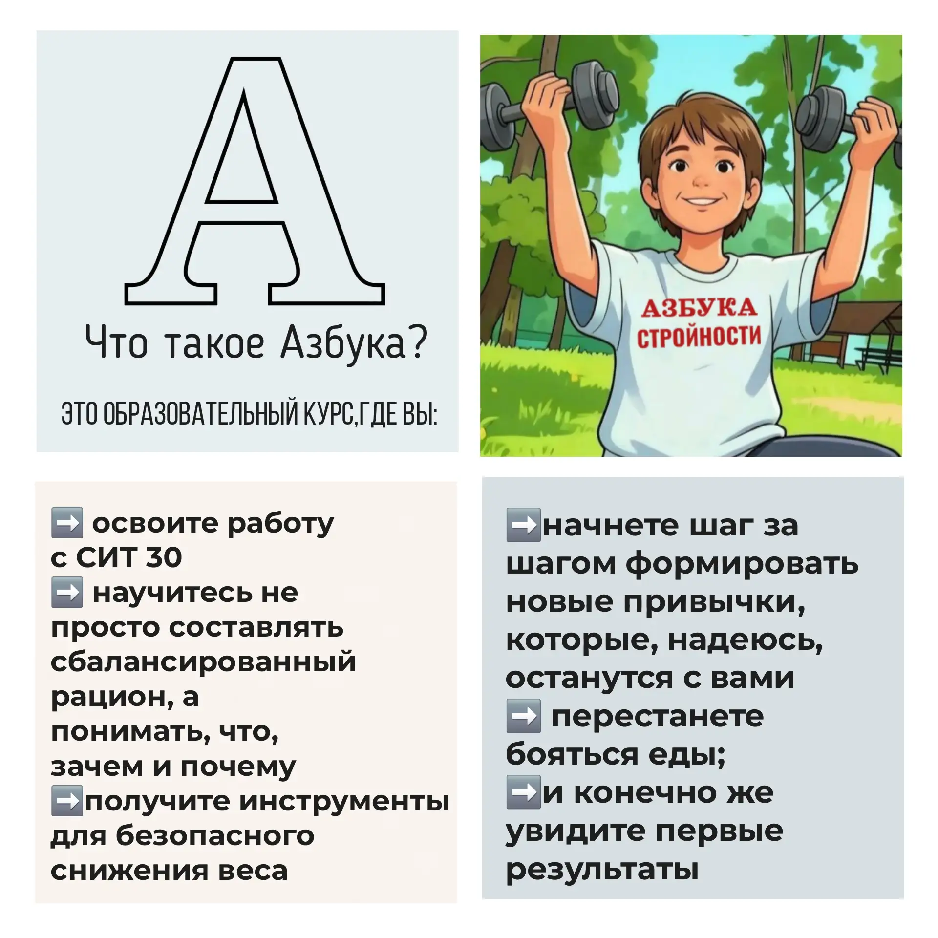 ПРЕДЗАПИСЬ В АЗБУКУ